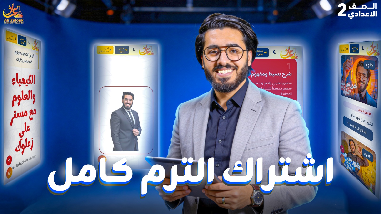 عرض المنهج كامل