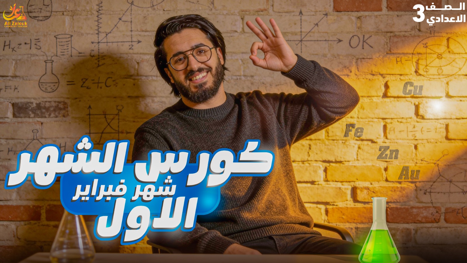 الشهر الاول شهر فبراير